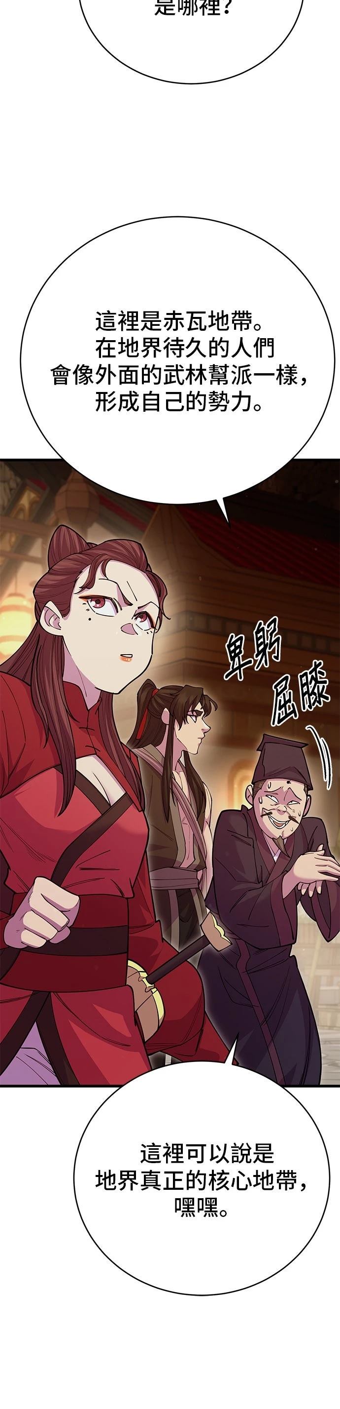 第46话2
