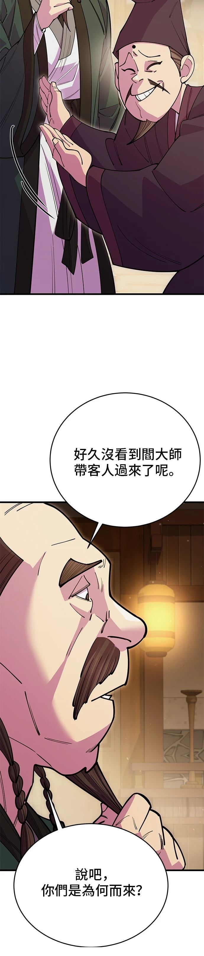 第46话24