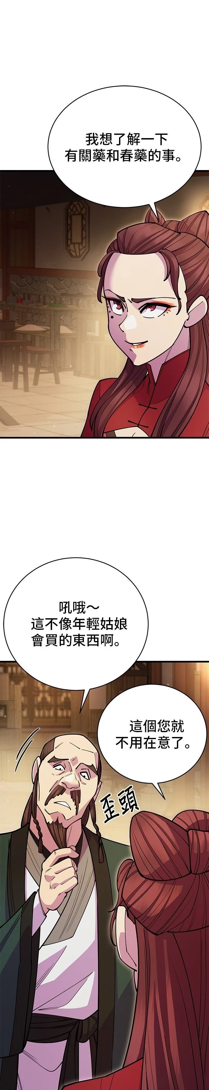 第46话25