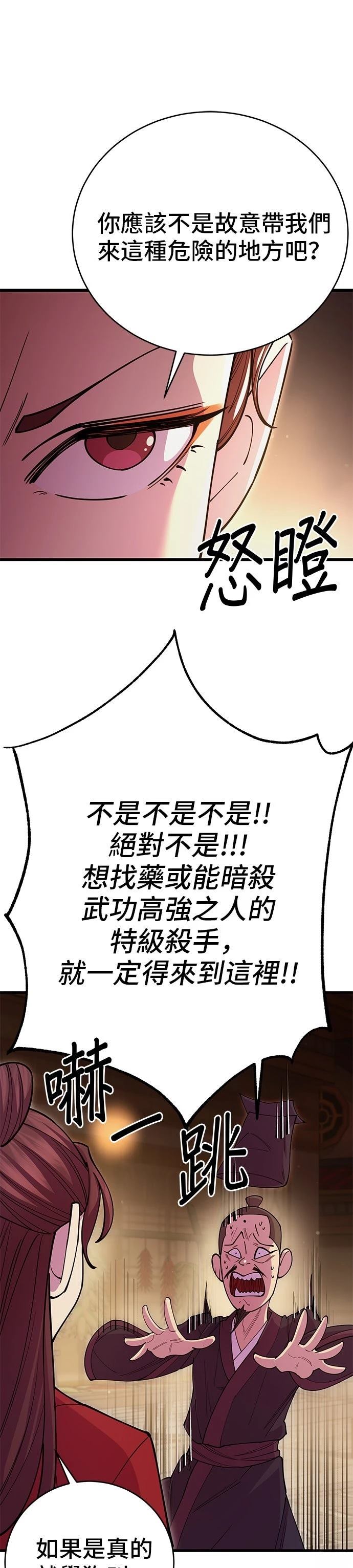 第46话3