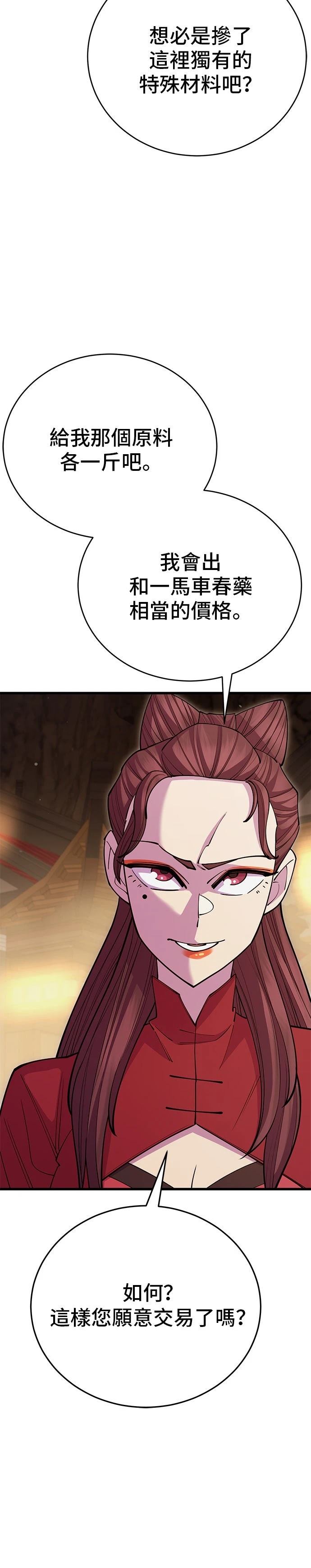 第46话30