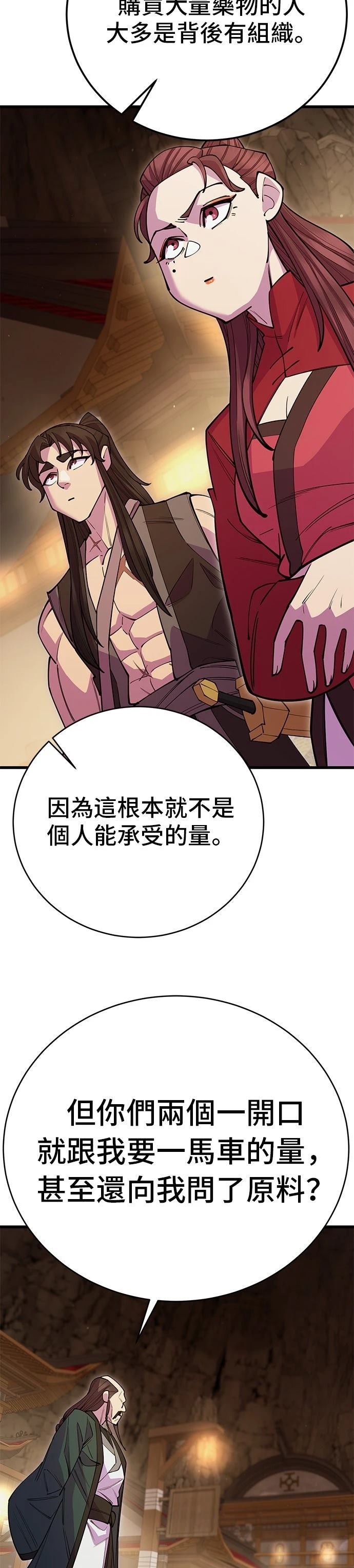 第46话32