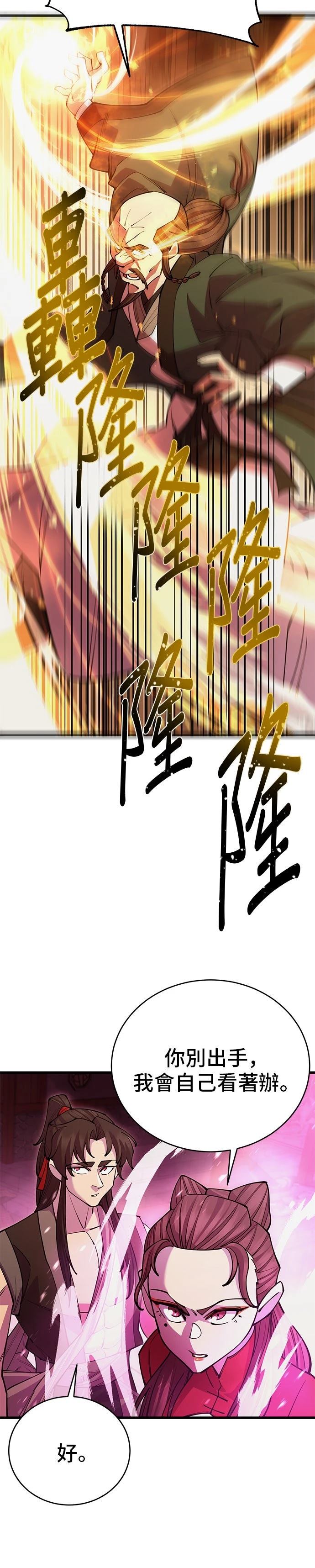 第46话36