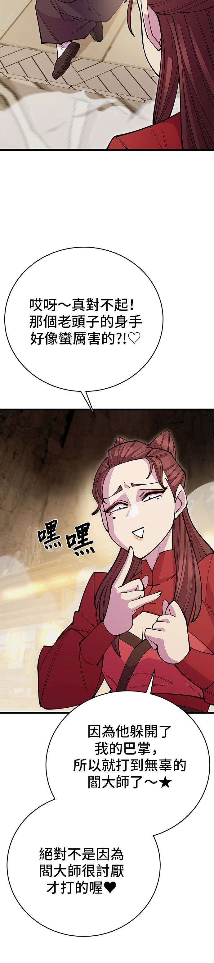 第46话43