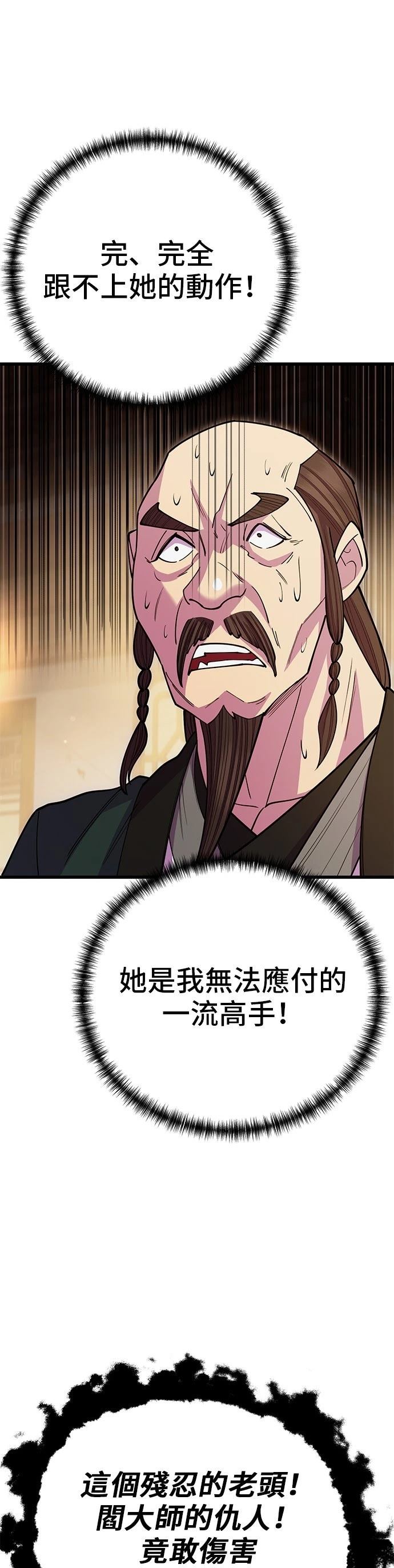 第46话47