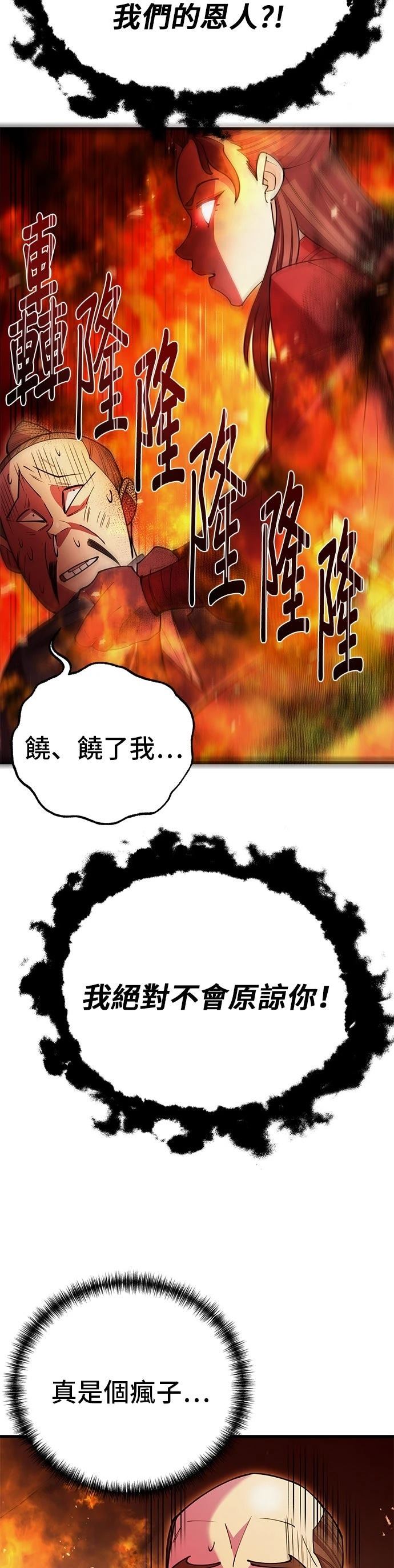 第46话48