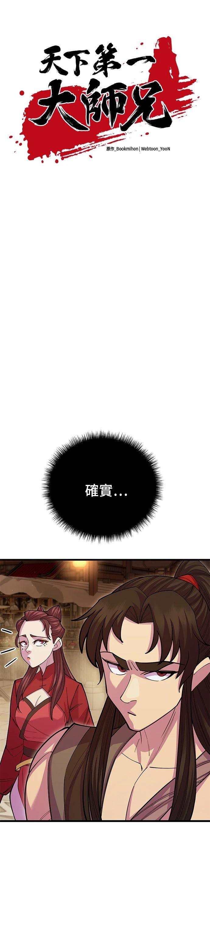 第46话6