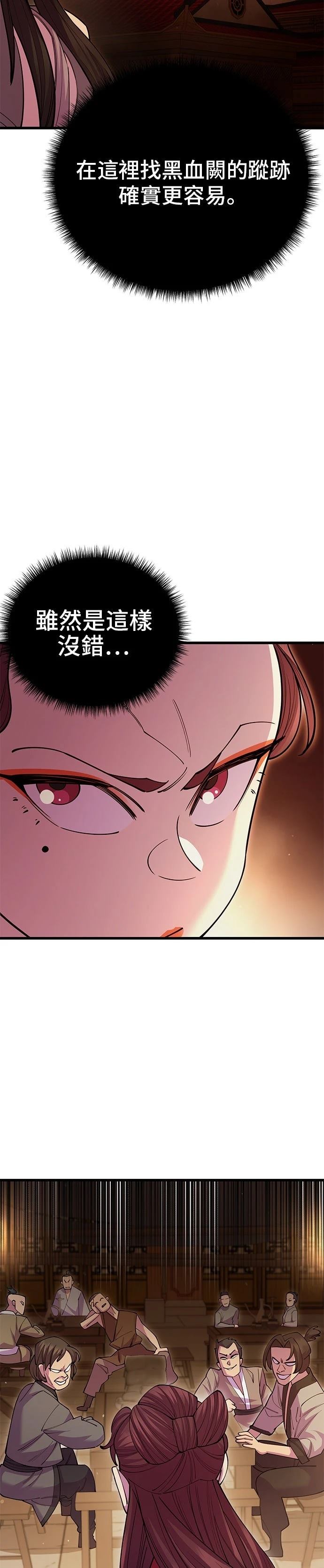 第46话8
