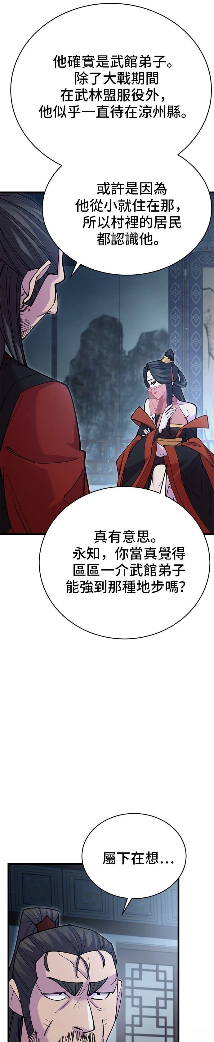第47话12