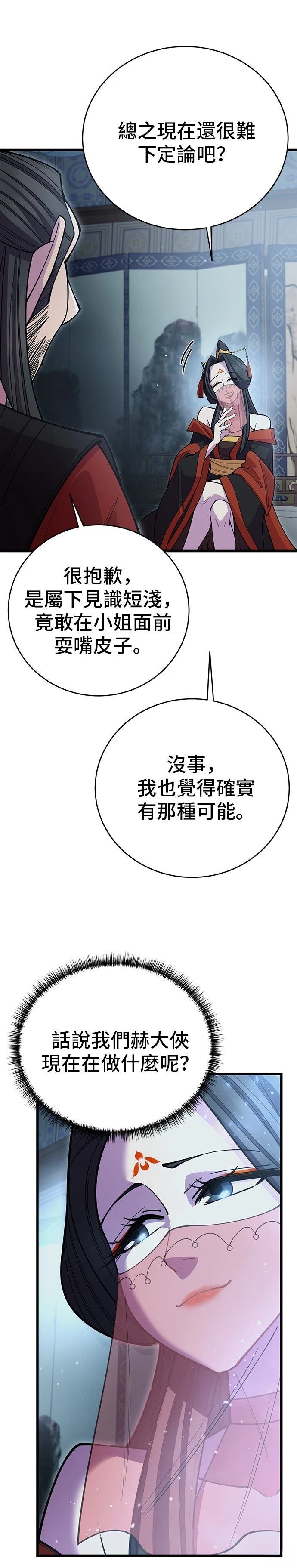 第47话21