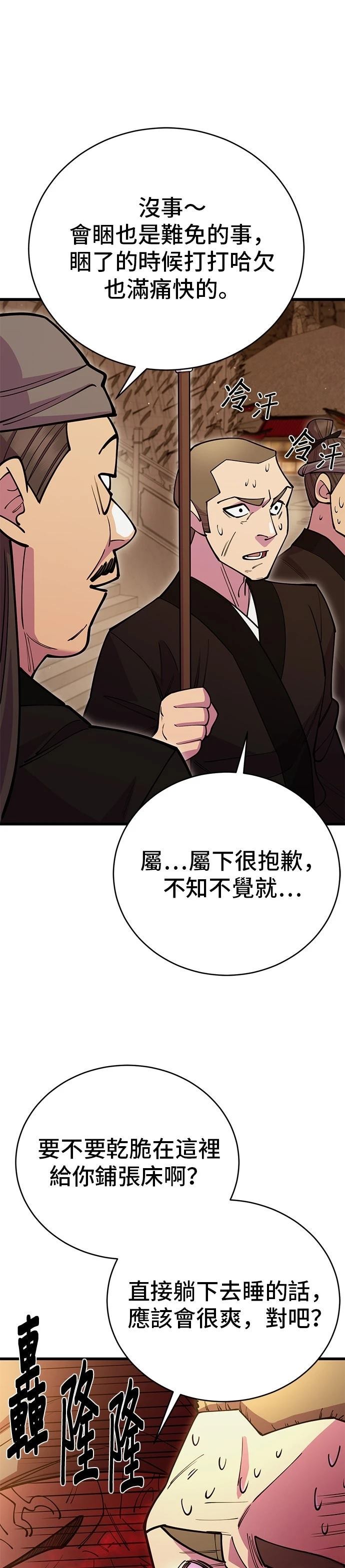 第47话28