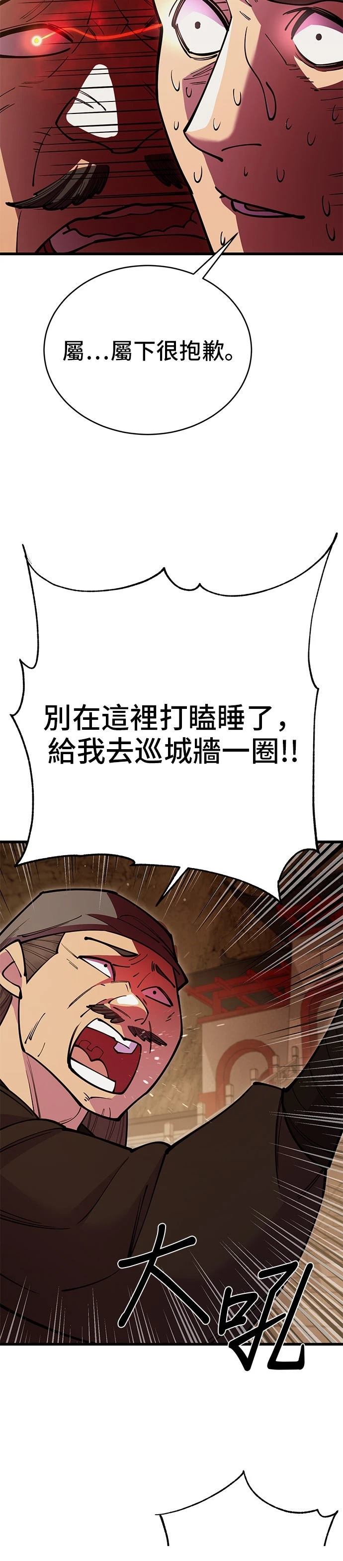 第47话29