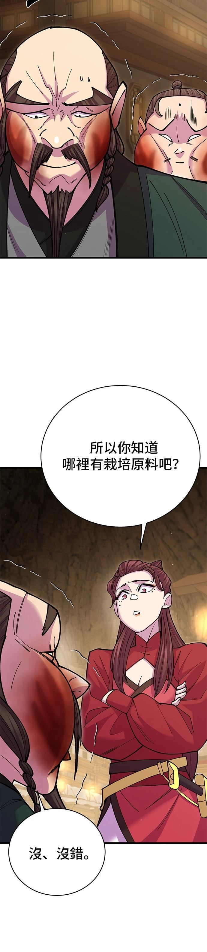 第47话3