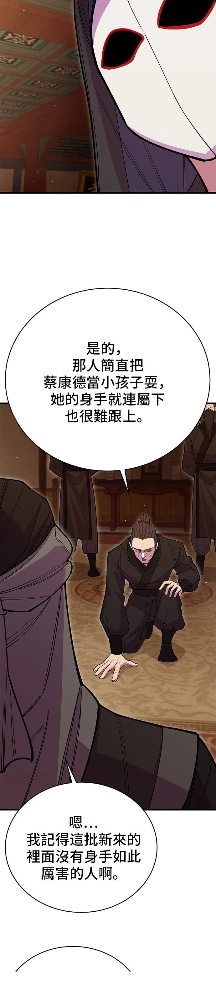 第47话43