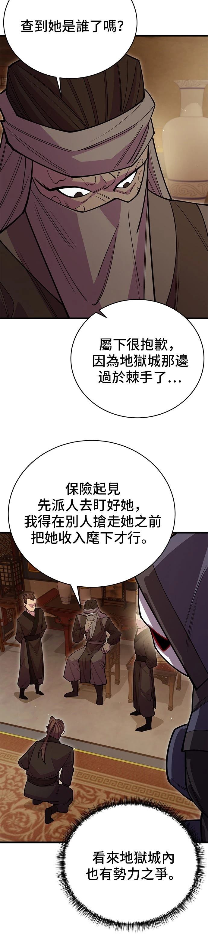 第47话44