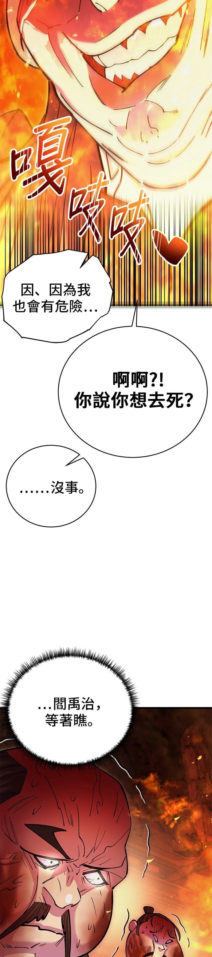 第47话5