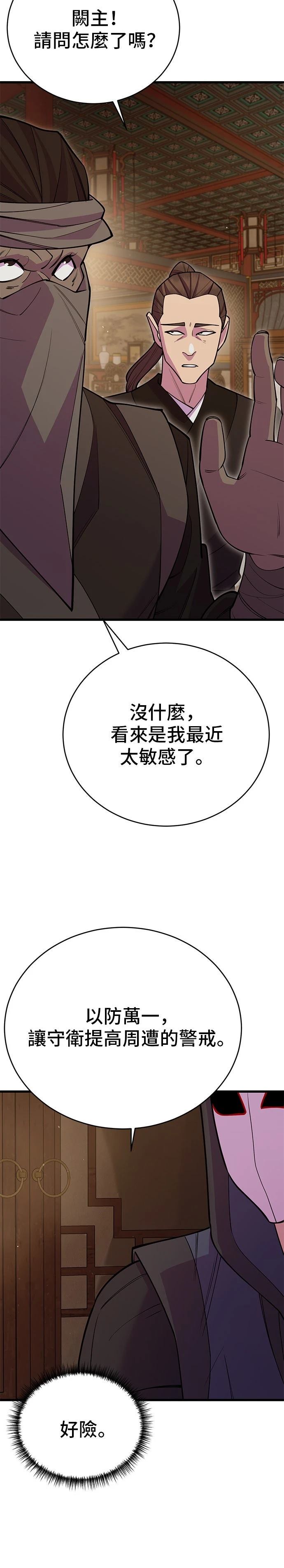 第47话50