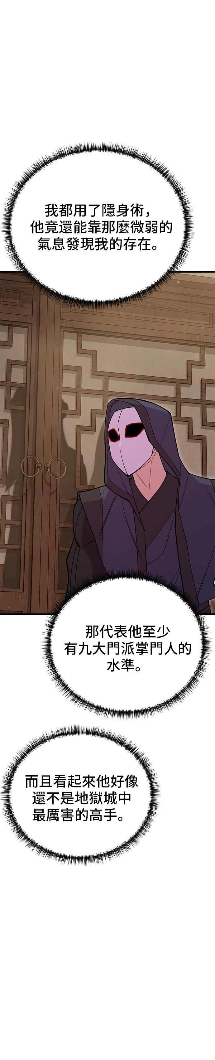 第47话51