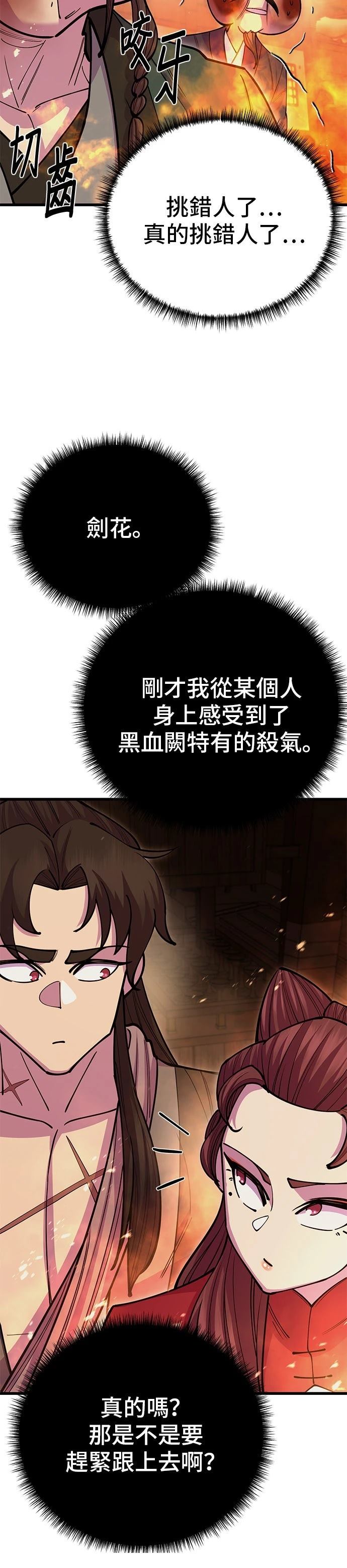 第47话6