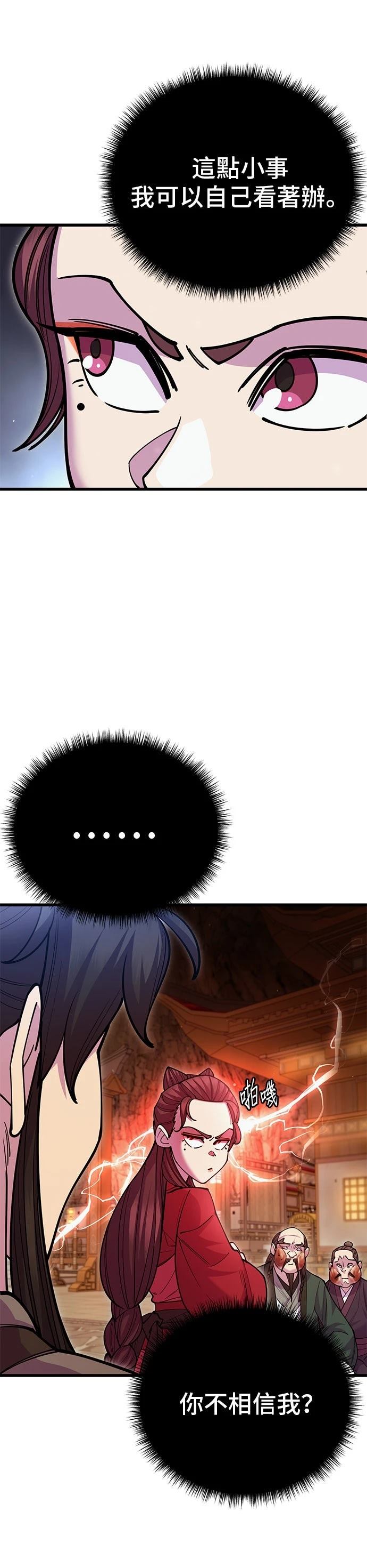 第47话8