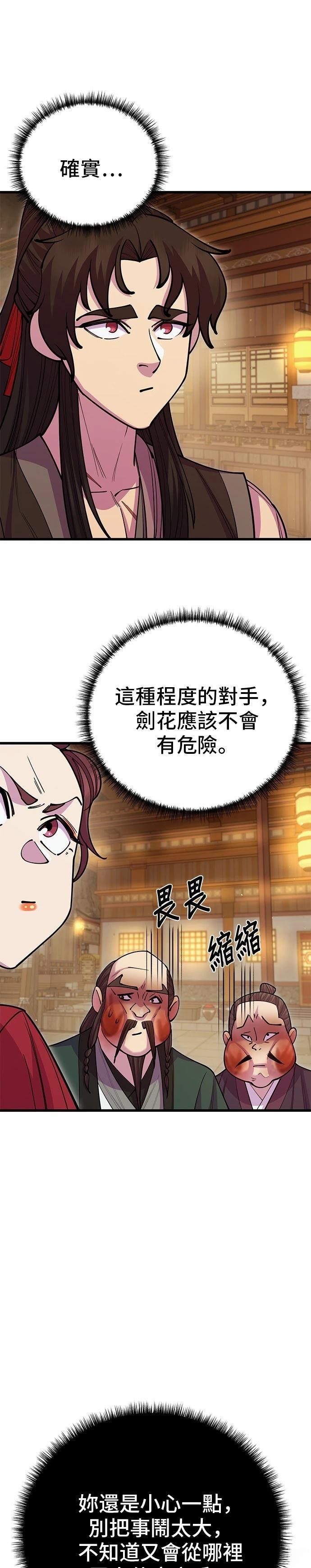 第47话9