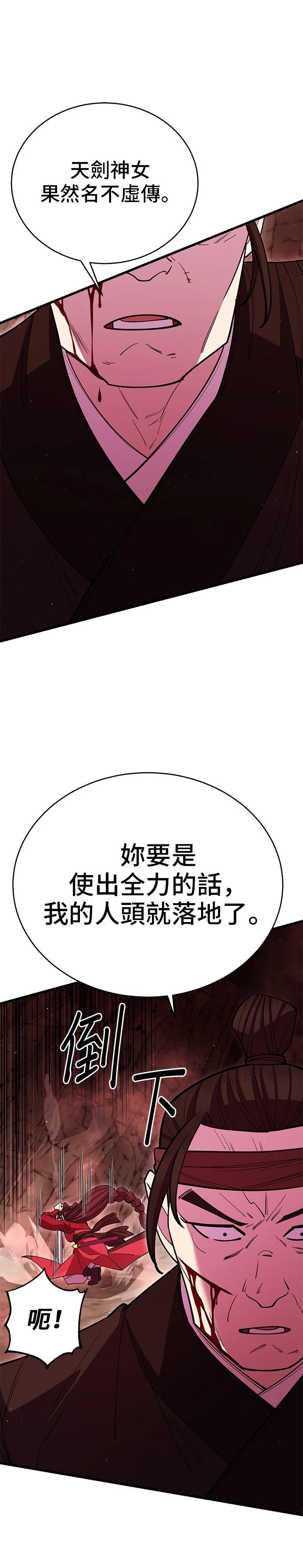 第49话23