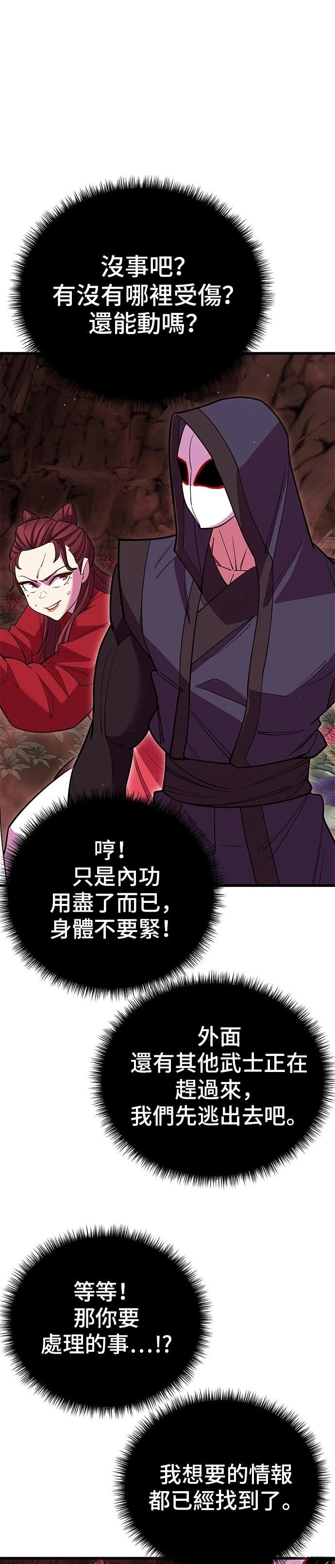 第49话30