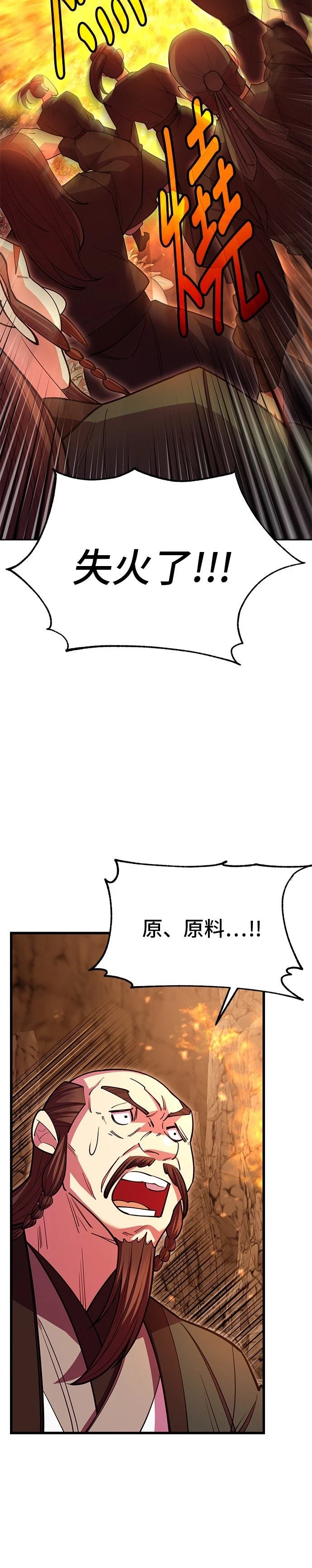 第49话33