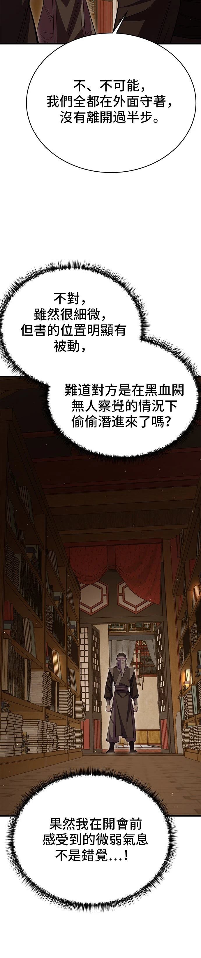 第49话39