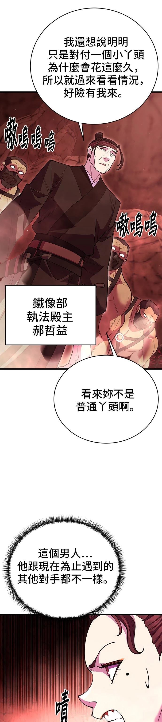 第49话9