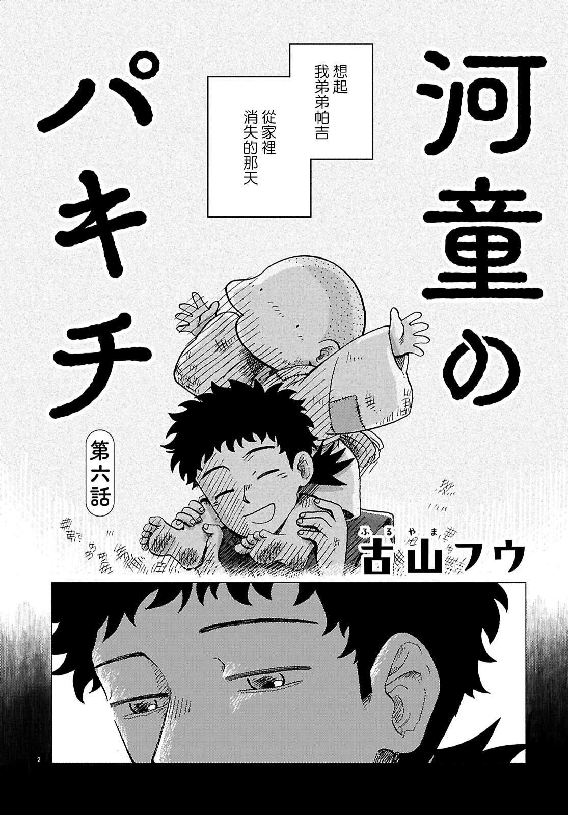 第6话1