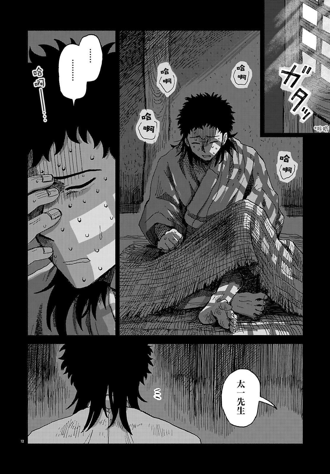 第6话10