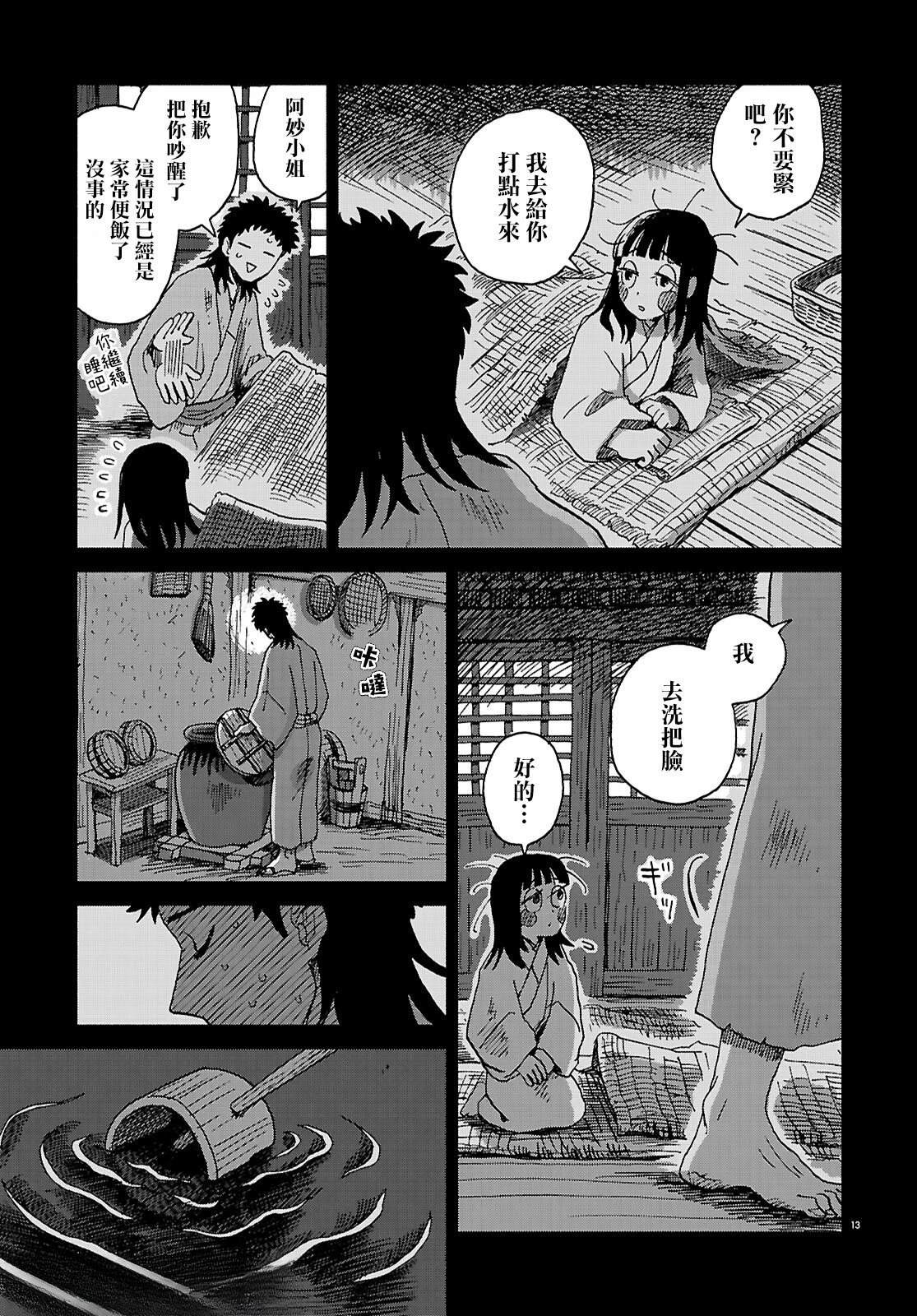 第6话11