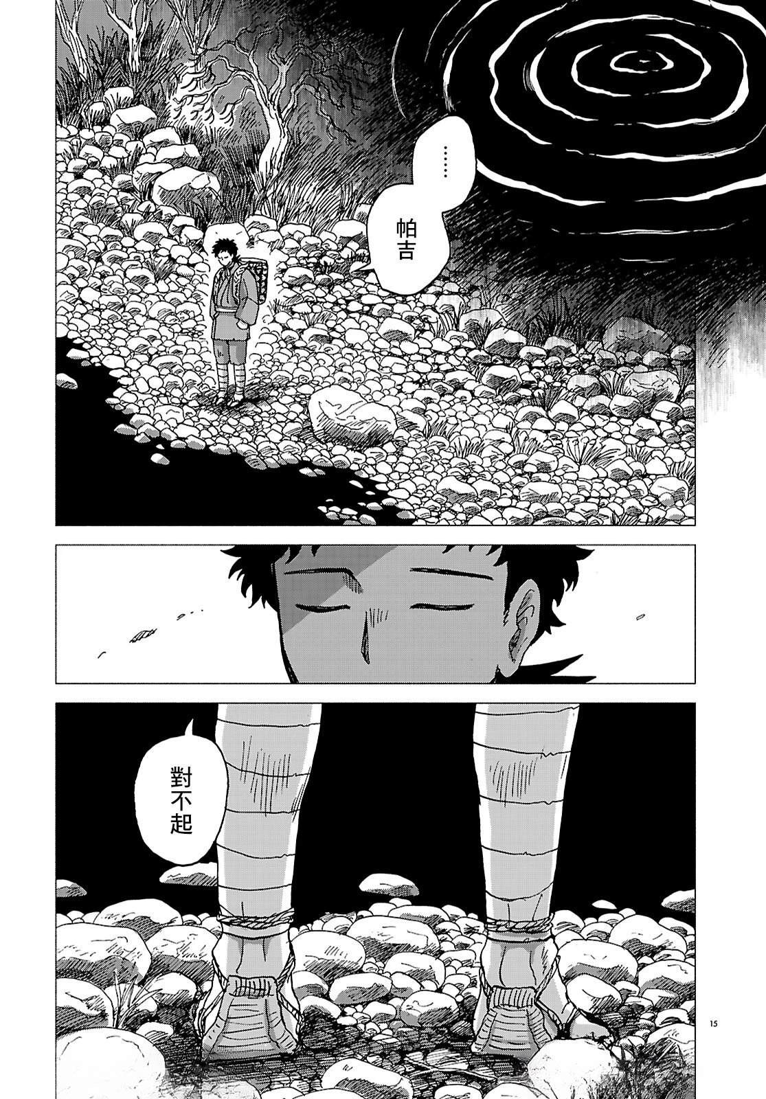 第6话13