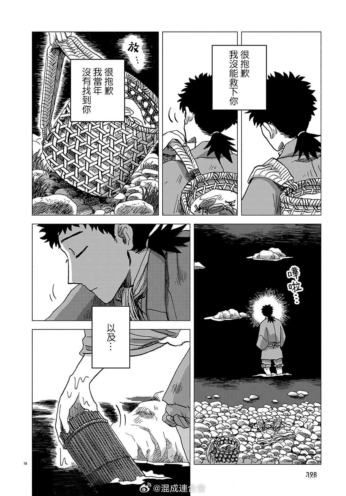 第6话14