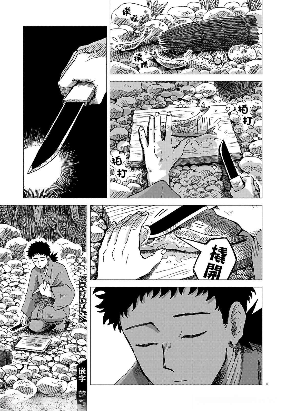 第6话15