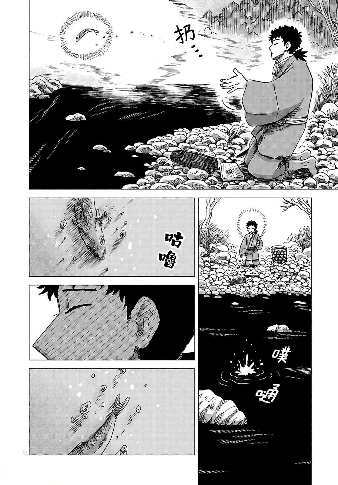 第6话16