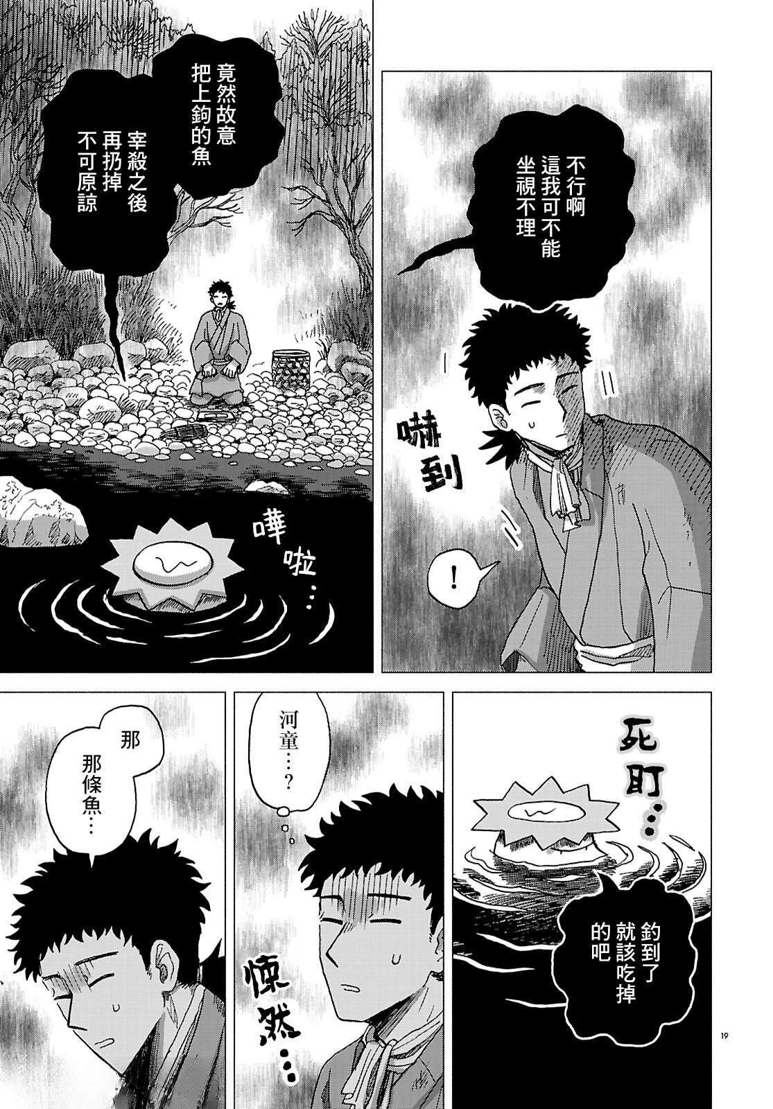 第6话17