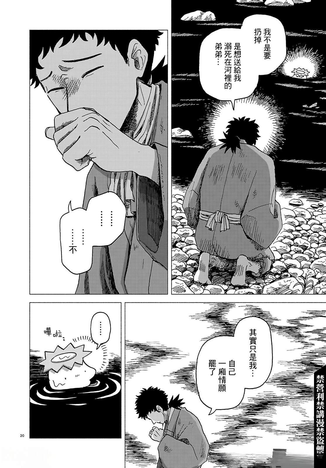 第6话18