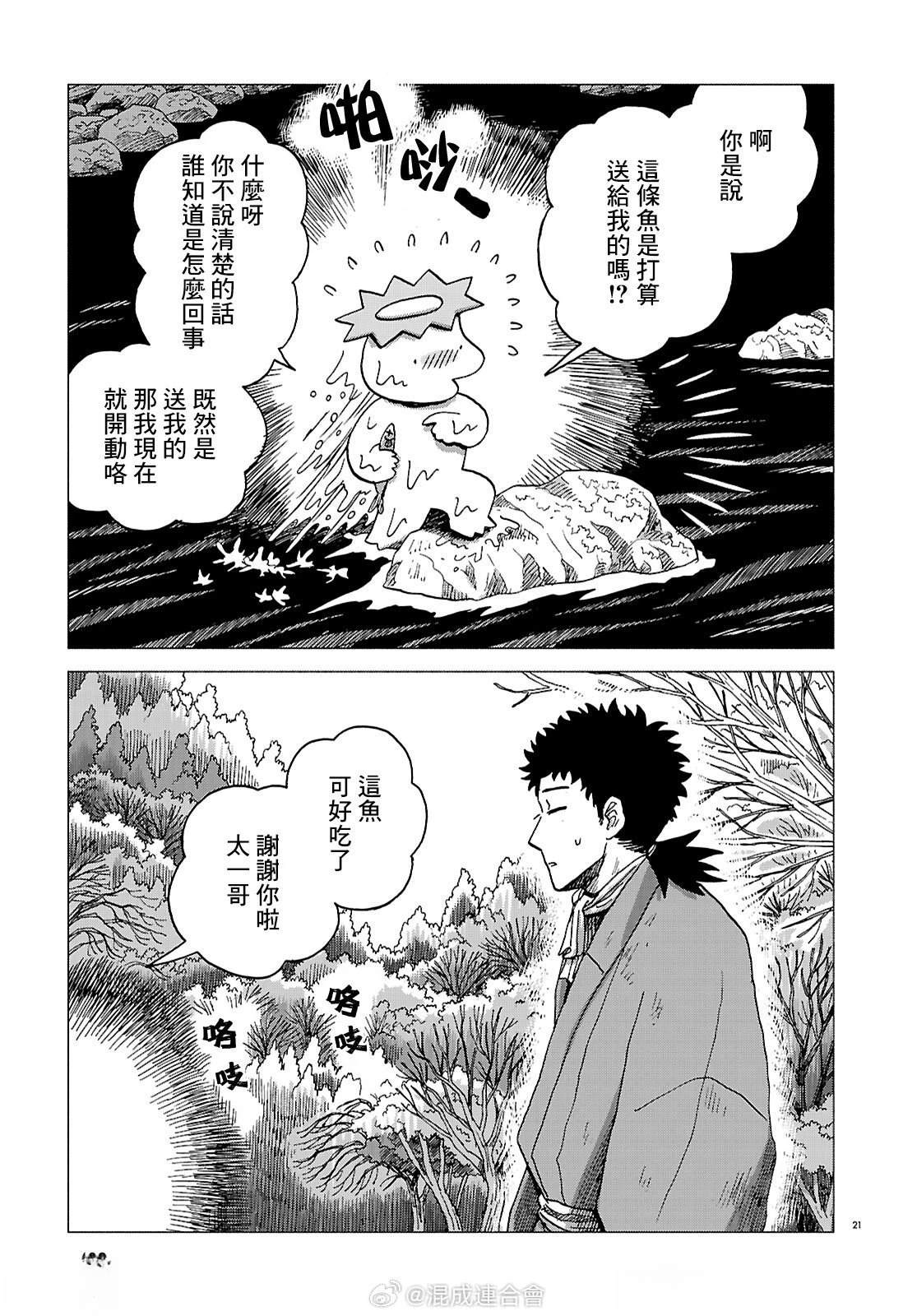 第6话19
