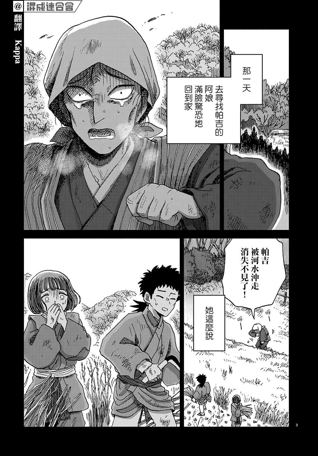 第6话2
