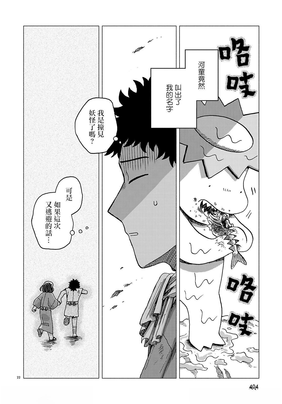 第6话20
