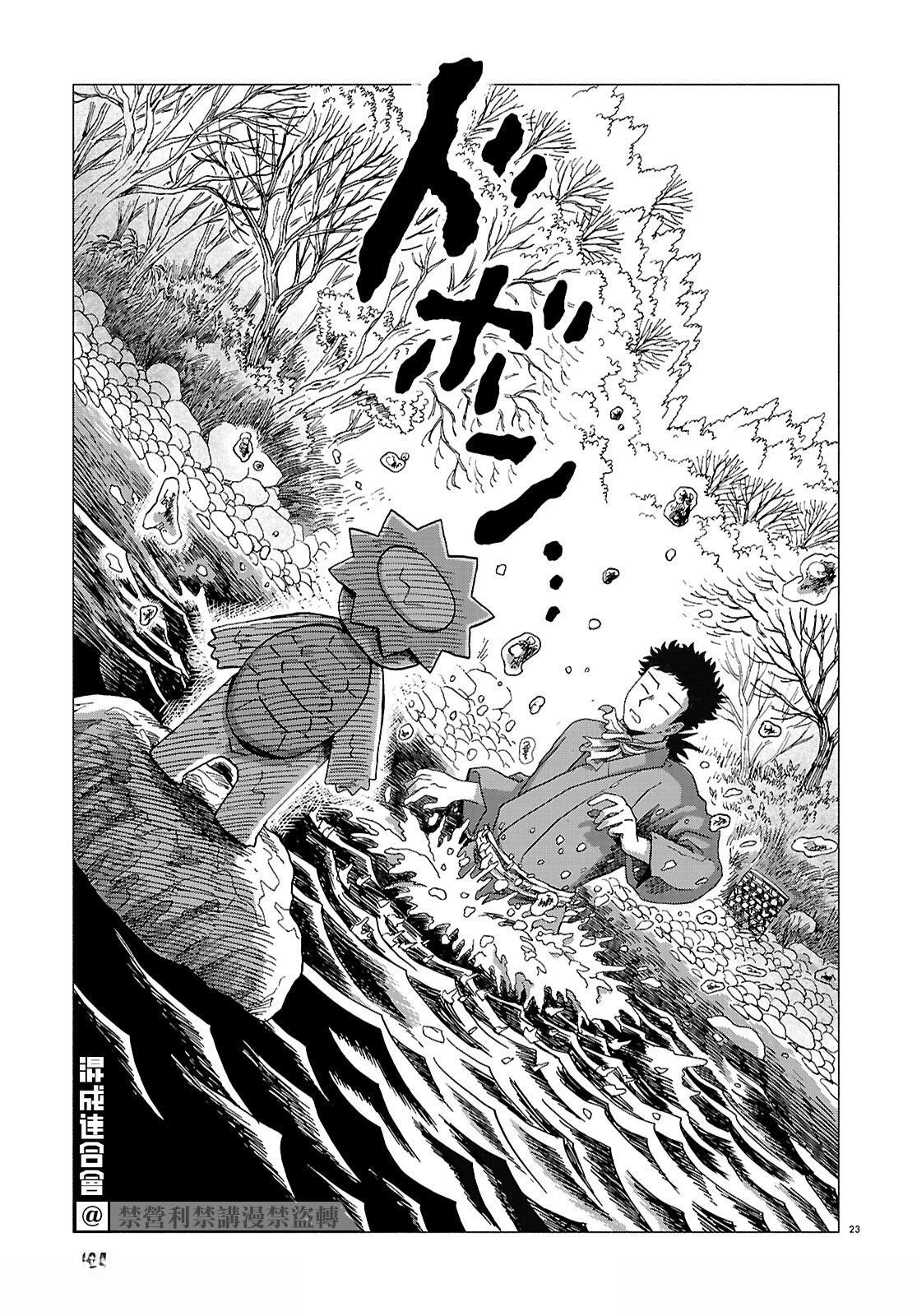 第6话21