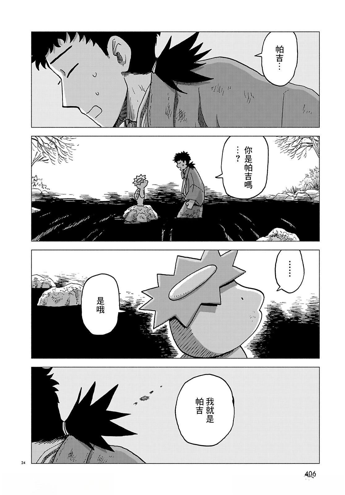 第6话22