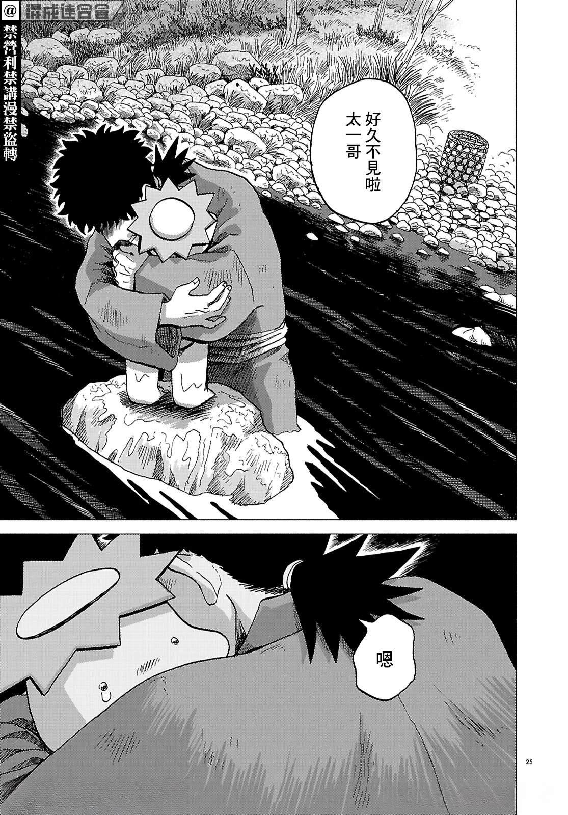 第6话23