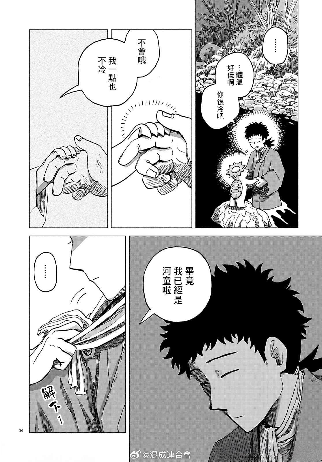 第6话24