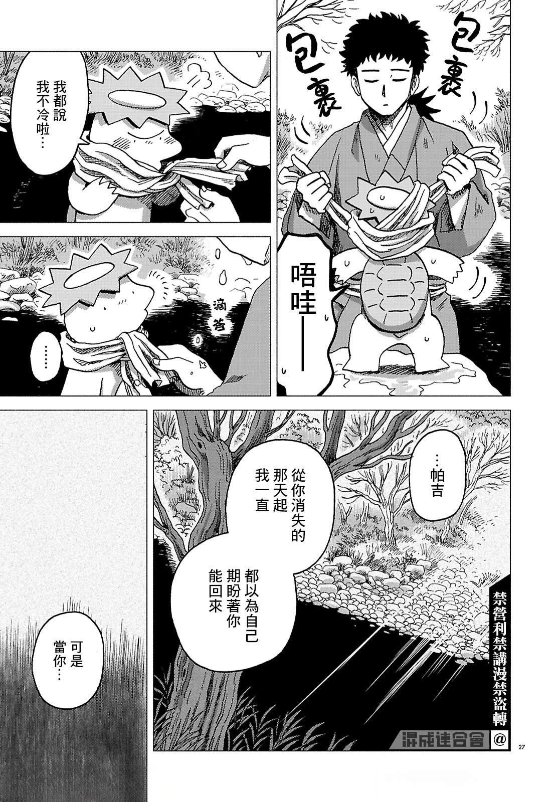 第6话25
