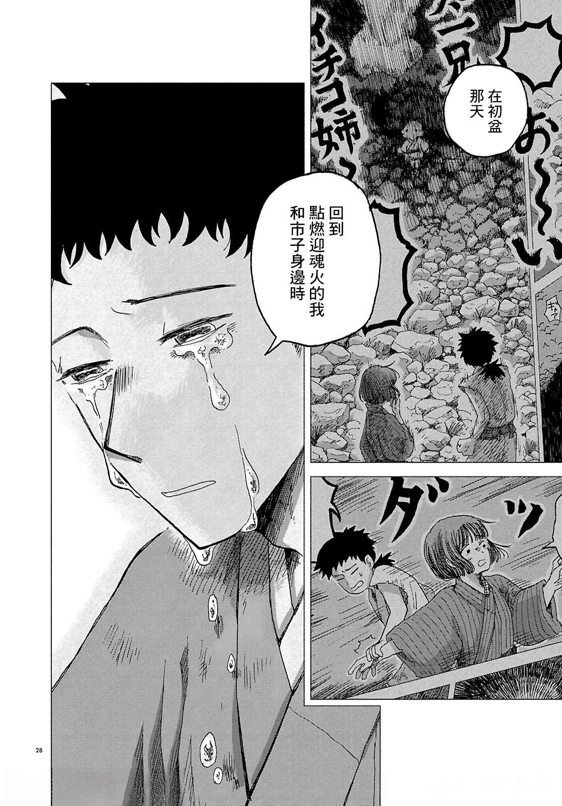 第6话26