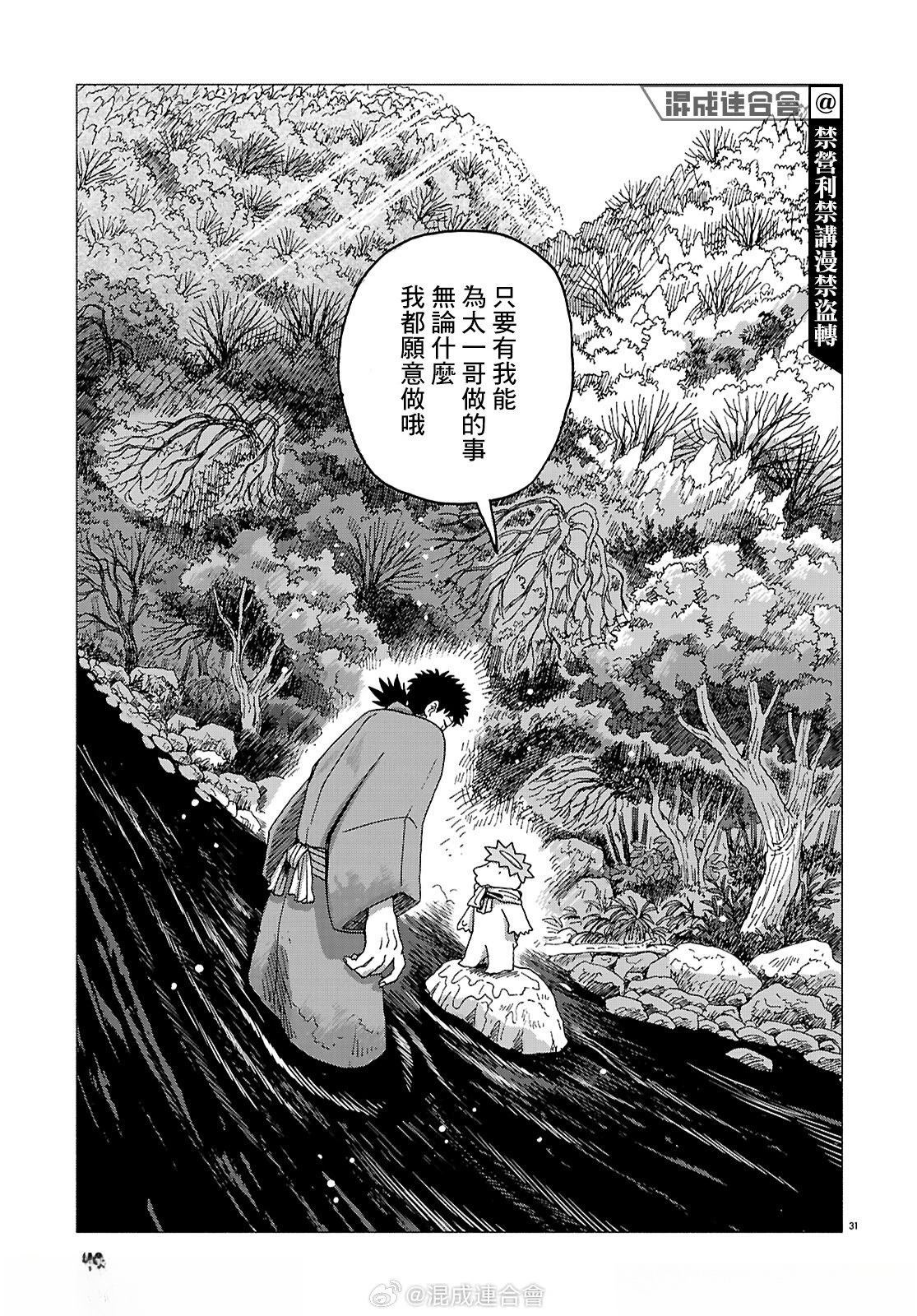 第6话29