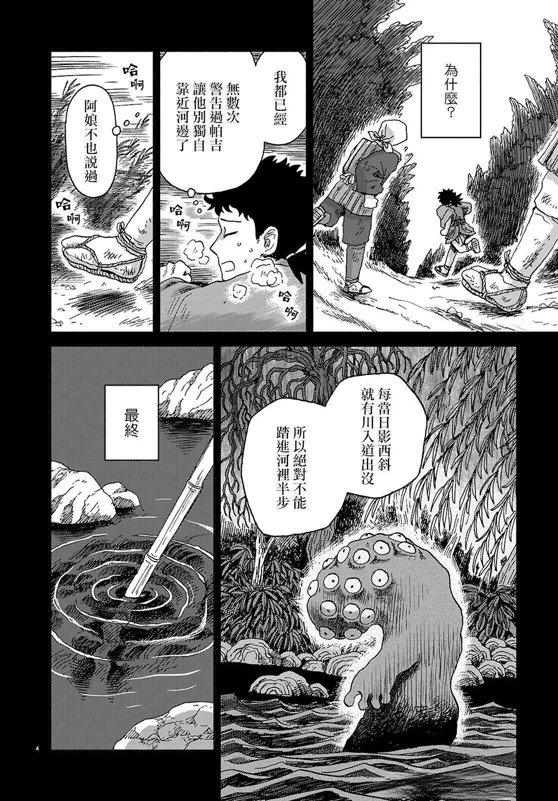 第6话3